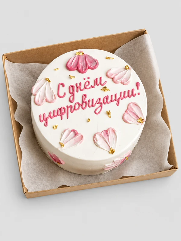 Бенто - торт "С днем цифровизации!" — Бенто-торт с дизайном как на фото.